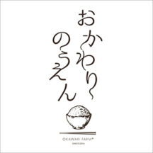 11月出店情報！