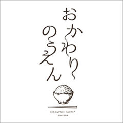 11月出店情報！