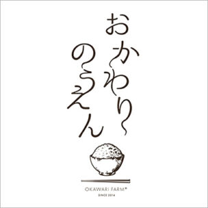 武雄のスイーツ自動販売機でお米販売