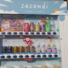 自販機で焼き芋が買えるようになりました！