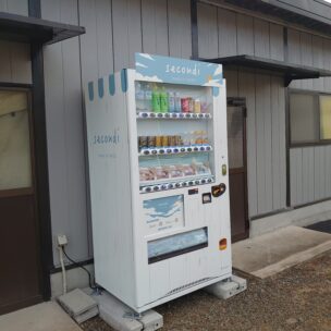 おかわりのうえん自動販売機