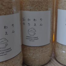 お米販売開始しました！！